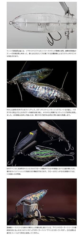 トノサマガエル　アベンタクローラーRS　イマカツ 楽天市場】イマカツ アベンタクローラーRS #AC-01